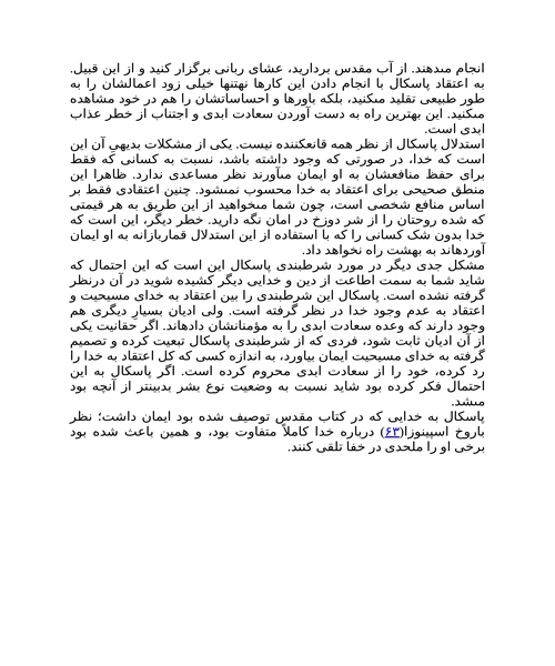 تاریخچه کوتاهی از فلسفه - نمونه دوم - جزیره کتاب های الکترونیکی